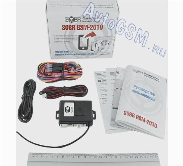 Охранные системы SOBR-GSM